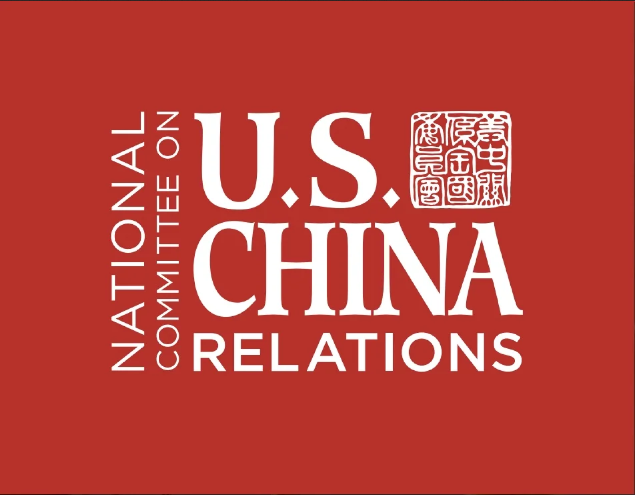 The National Committee on United States-China Relations