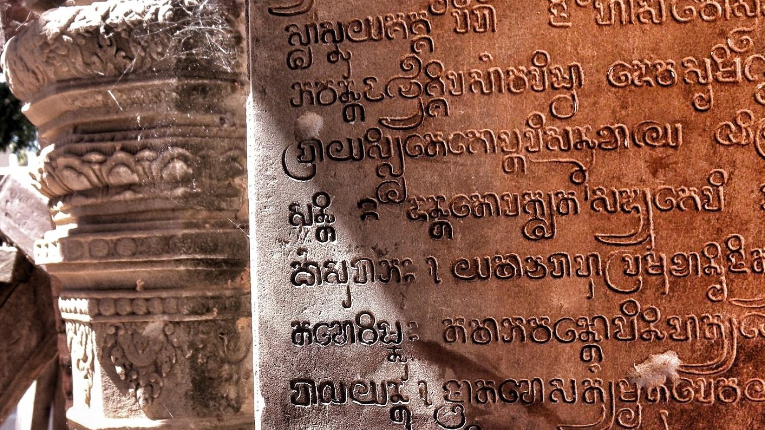Angkorian Sanskrit